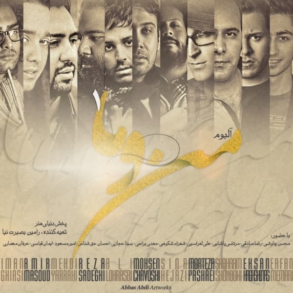 Dige Doostam Nadare · Mohsen Chavoshi