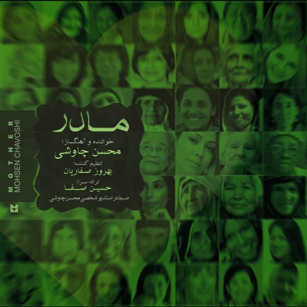 Madar · Mohsen Chavoshi