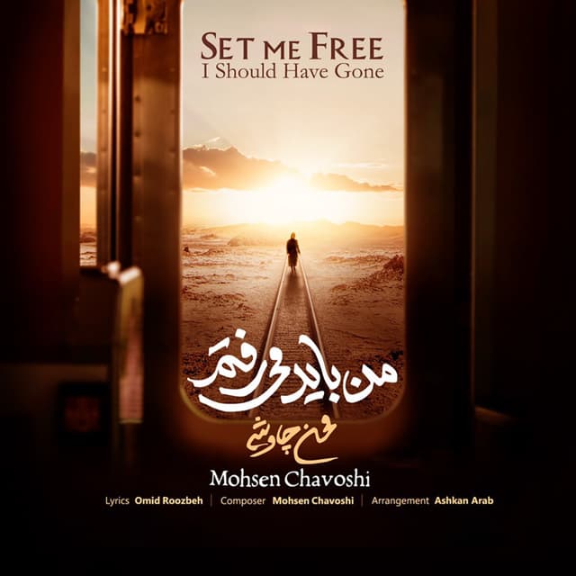 Man Bayad Miraftam · Mohsen Chavoshi