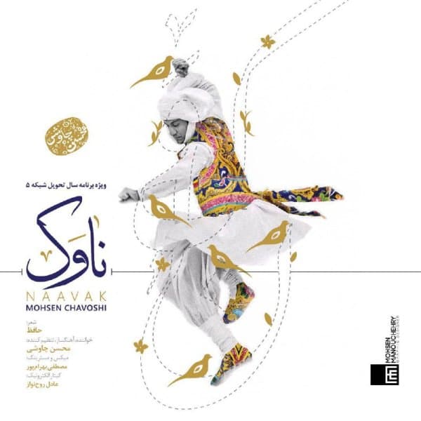 Naavak · Mohsen Chavoshi