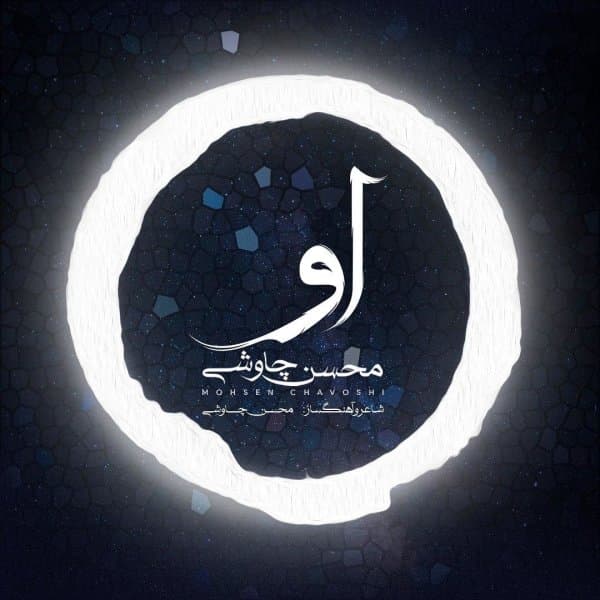 Ou · Mohsen Chavoshi