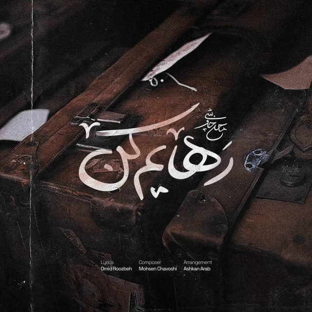 Rahayam Kon · Mohsen Chavoshi
