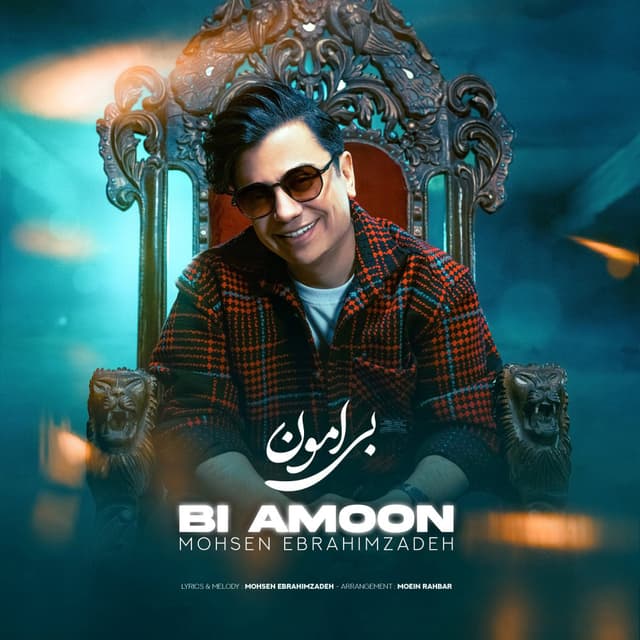Bi Amoon · Mohsen Ebrahimzadeh