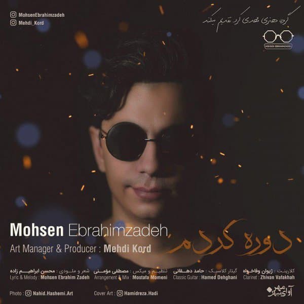 Dore Kardam · Mohsen Ebrahimzadeh