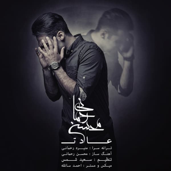 Adat · Mohsen Rahmani