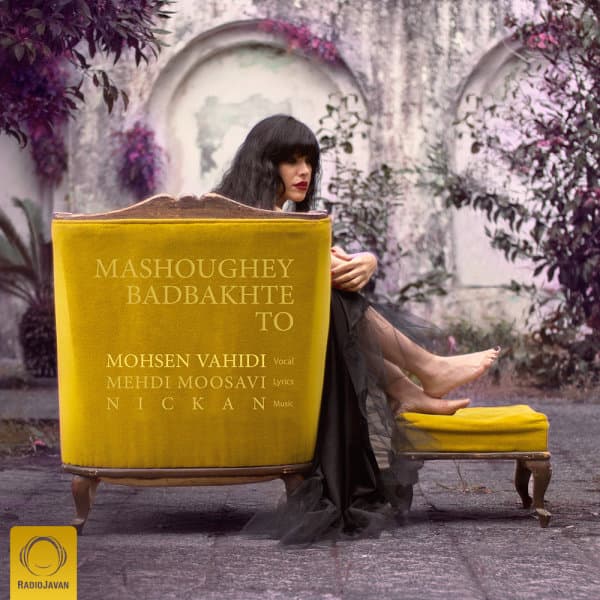 Mashoughey Badbakhte To · Mohsen Vahidi