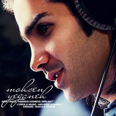 Asemon Hamishe Abri Nist · Mohsen Yeganeh