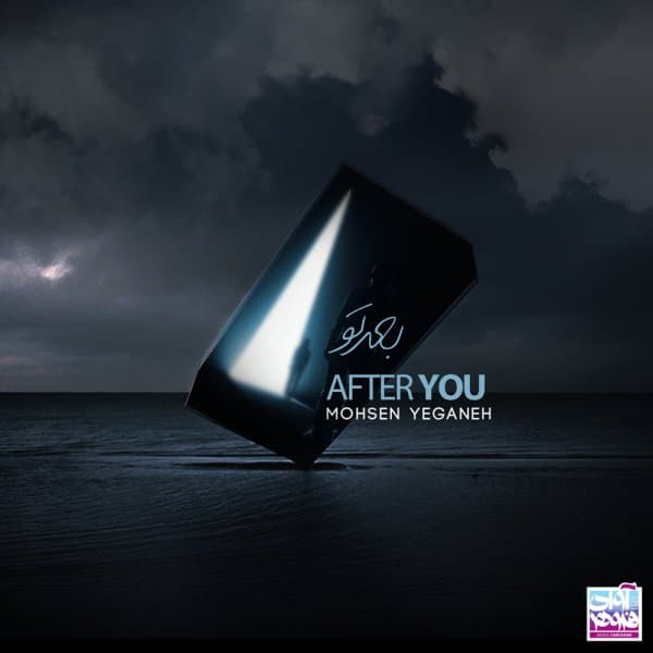 Bade To · Mohsen Yeganeh