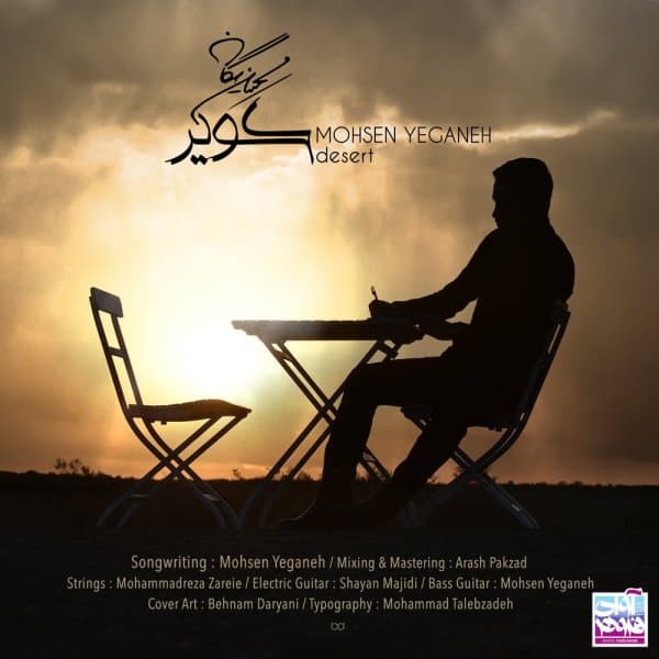 Kavir · Mohsen Yeganeh