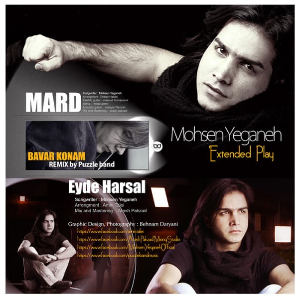 Mard · Mohsen Yeganeh