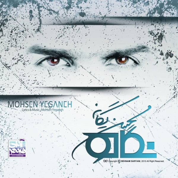 Negah · Mohsen Yeganeh