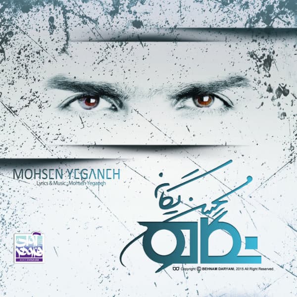 Too Fekr Miram · Mohsen Yeganeh