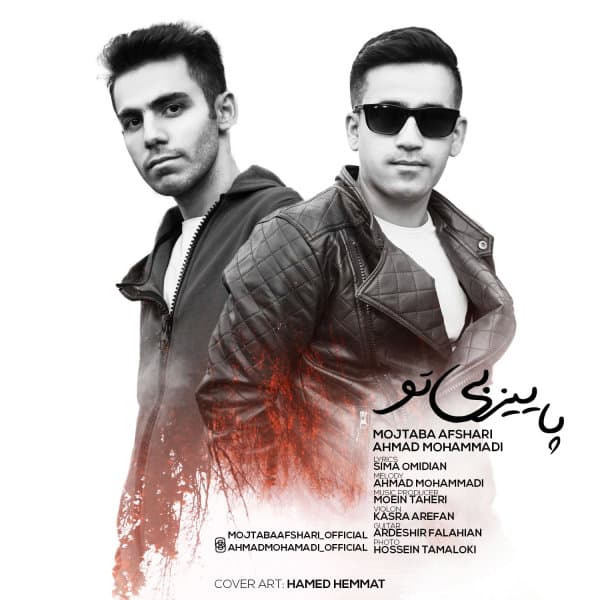 Paeez Bi To · Mojtaba Afshari & Ahmad Mohammadi