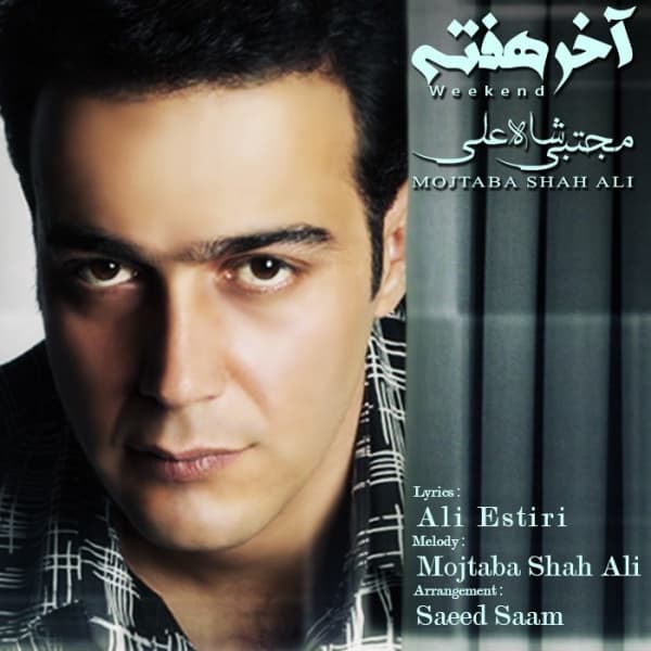 Akhare Hafte · Mojtaba Shah Ali