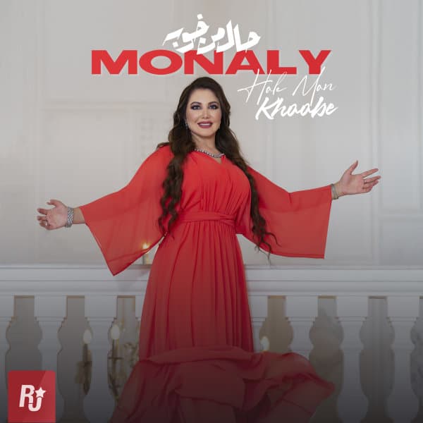 Hale Man Khoobe · Monaly