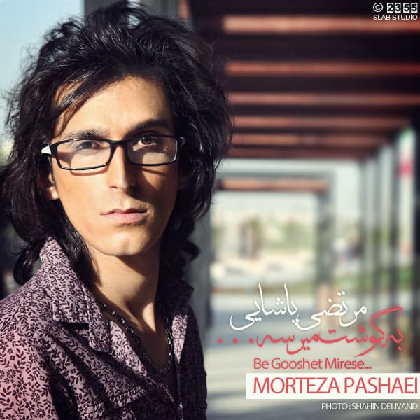 Be Gooshet Mirese · Morteza Pashaei