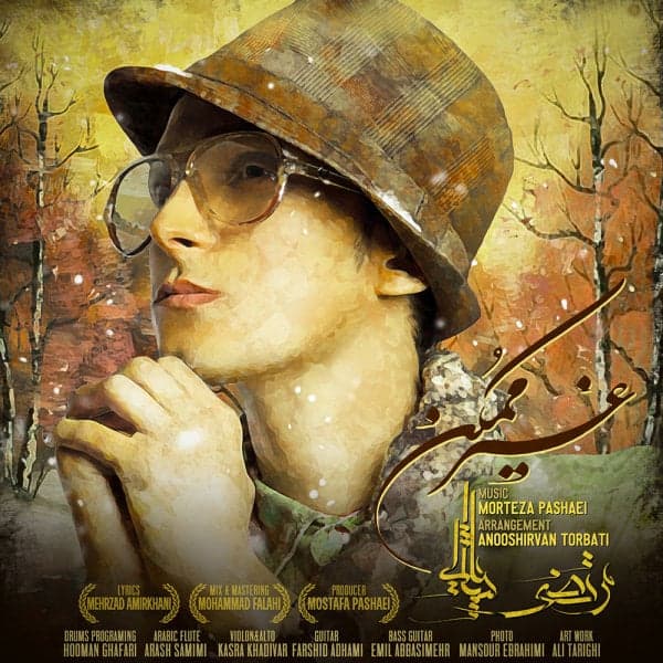 Gheyre Momken · Morteza Pashaei