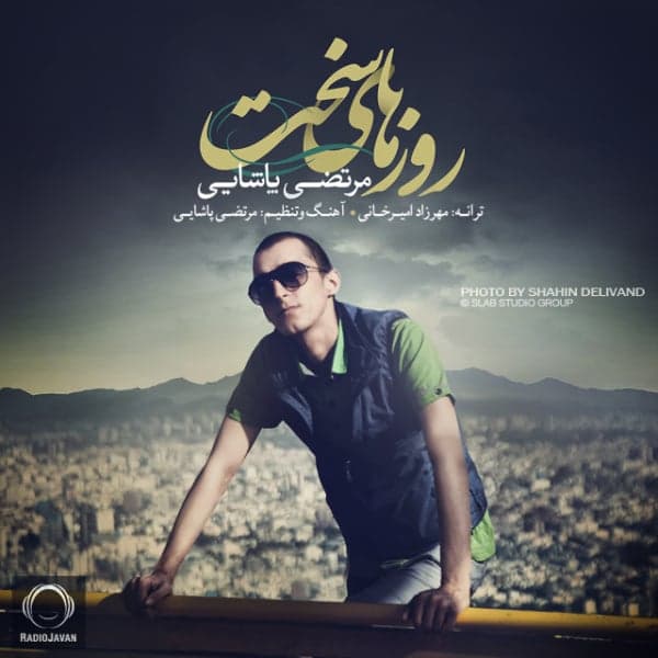 Roozhaye Sakht · Morteza Pashaei