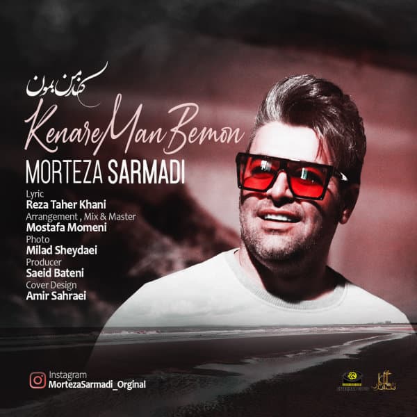 Kenare Man Bemon · Morteza Sarmadi