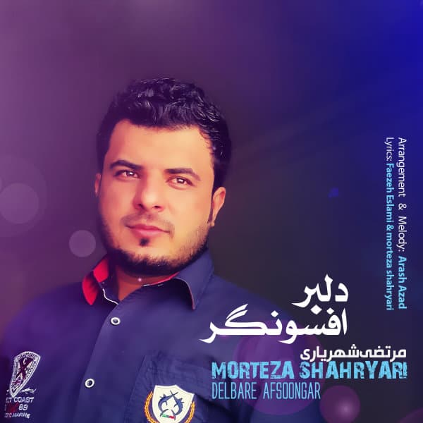 Delbare Afsoongar · Morteza Shahryari