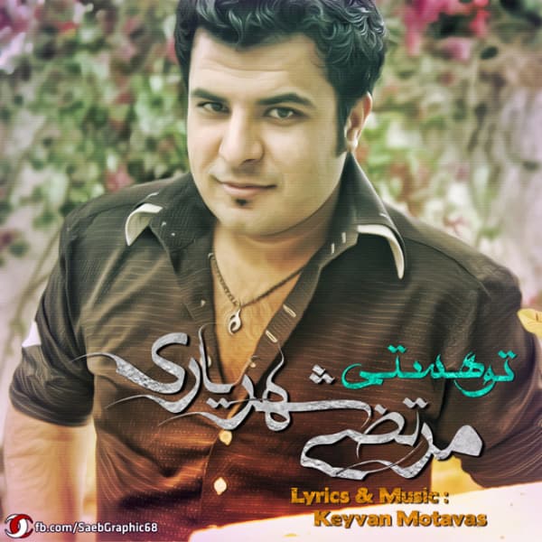 To Hasti · Morteza Shahryari