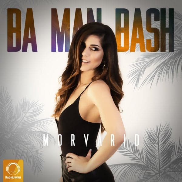 Ba Man Bash · Morvarid