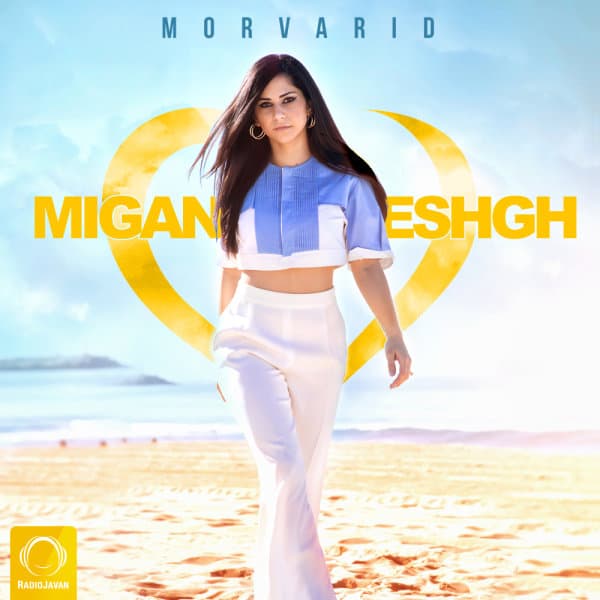 Migan Eshgh · Morvarid