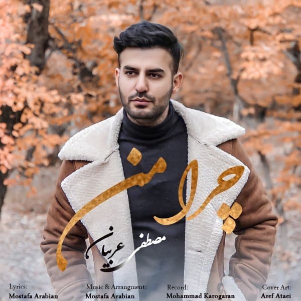 Chera Man · Mostafa Arabian
