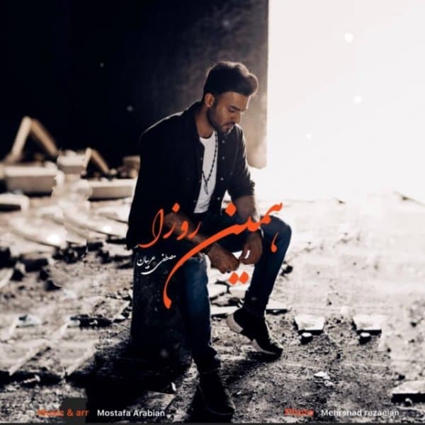 Hamin Rooza · Mostafa Arabian