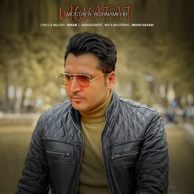 Mokafat · Mostafa Bornamehr