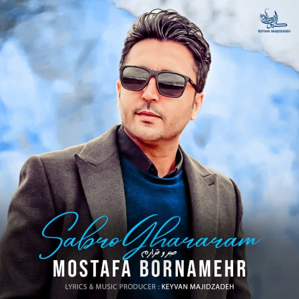 Sabro Ghararam · Mostafa Bornamehr