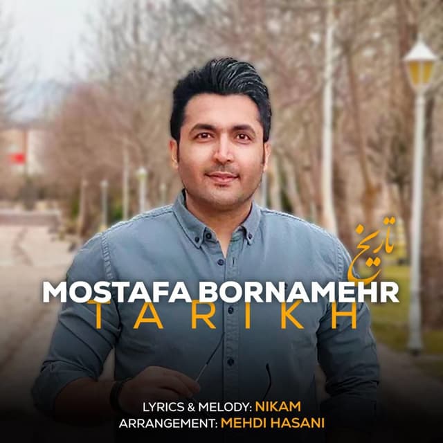 Tarikh · Mostafa Bornamehr