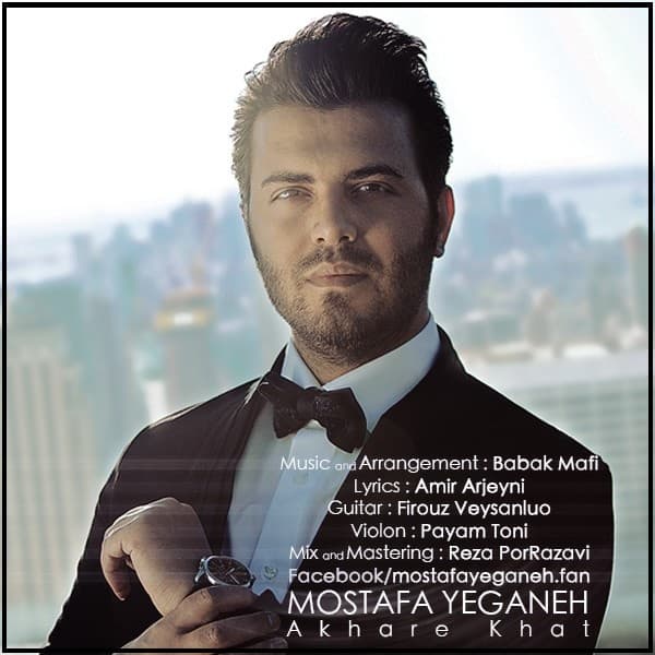 Akhare Khat · Mostafa Yeganeh