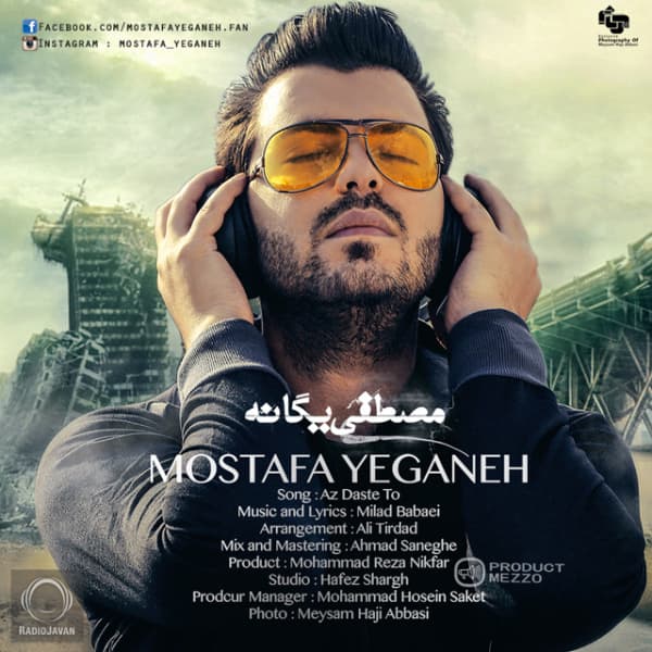 Az Daste To · Mostafa Yeganeh