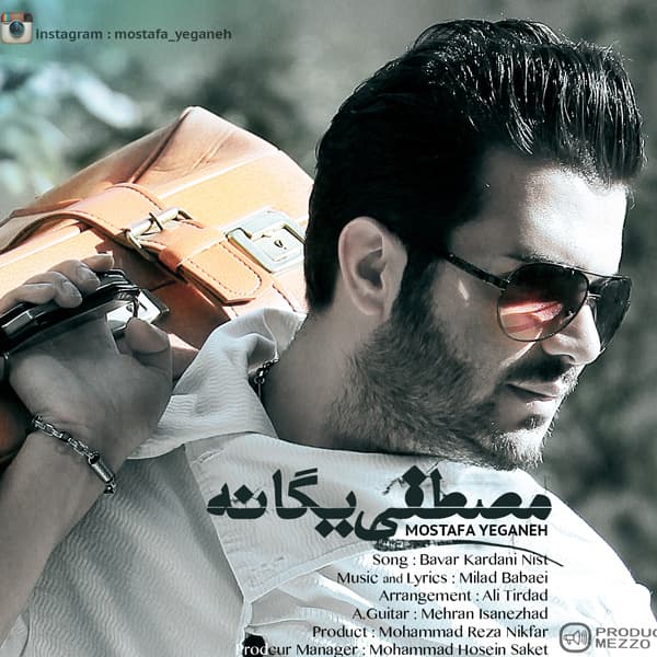 Bavar Kardani Nist · Mostafa Yeganeh