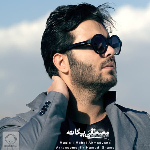 Bazi · Mostafa Yeganeh