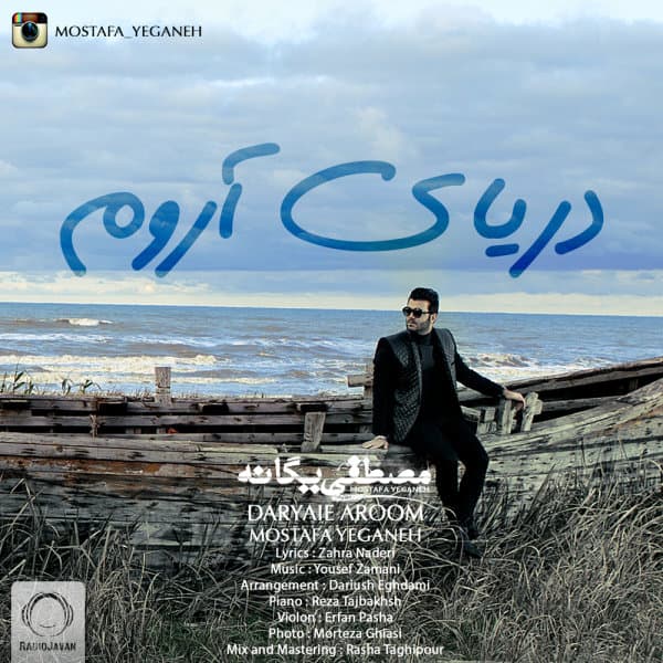Daryaie Aroom · Mostafa Yeganeh