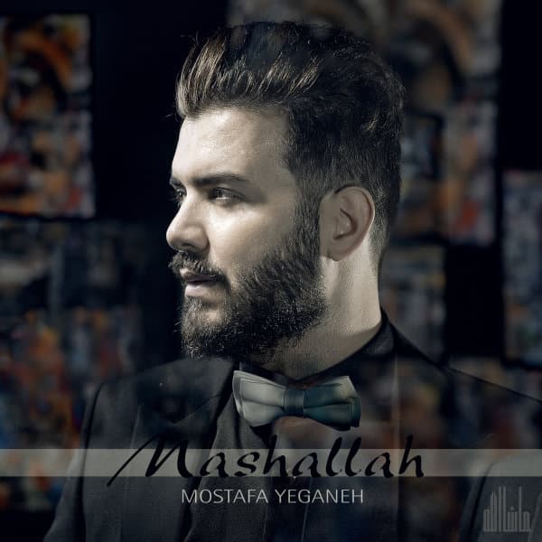 Mashallah · Mostafa Yeganeh