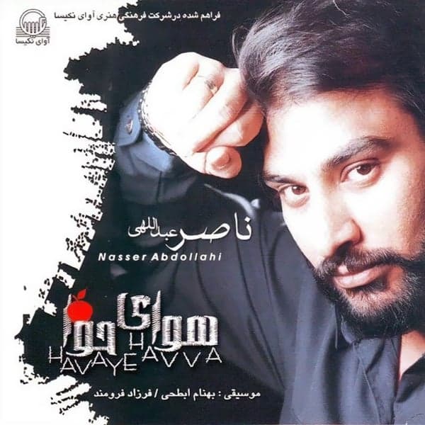 Aashegh Boodom · Naser Abdollahi