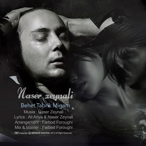 Behet Tabrik Migam · Naser Zeynali