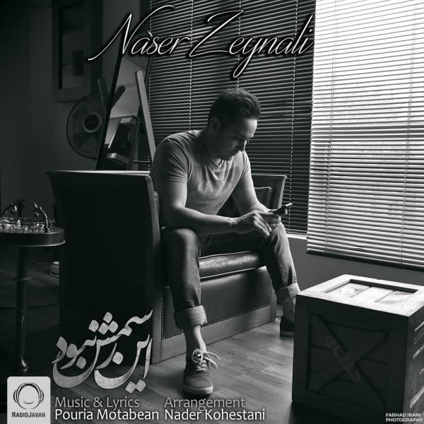 In Rasmesh Nabood · Naser Zeynali