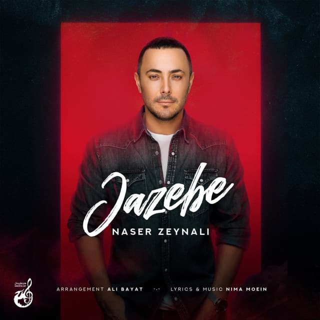 Jazebe · Naser Zeynali