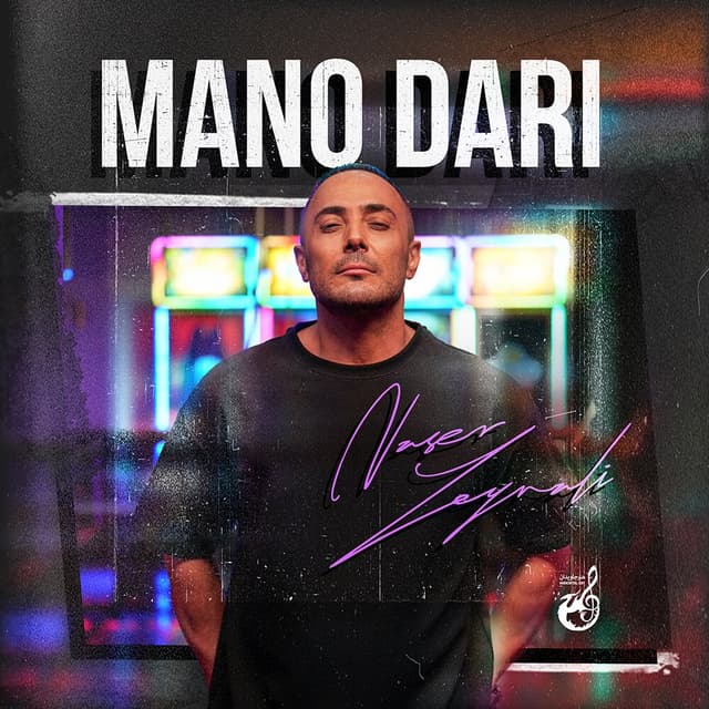 Mano Dari · Naser Zeynali