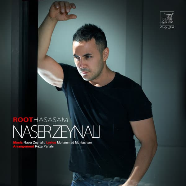 Root Hasasam · Naser Zeynali