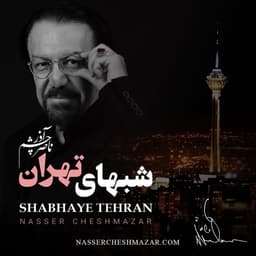 Baba Karam · Nasser Cheshmazar