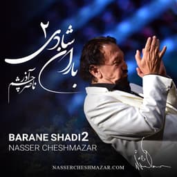 Bili Biloo Tri Daneh · Nasser Cheshmazar