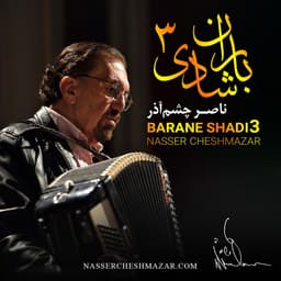 Ghasemabadi · Nasser Cheshmazar