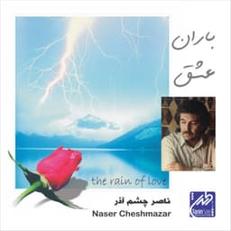 Tolou · Nasser Cheshmazar