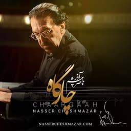 Track 4 · Nasser Cheshmazar