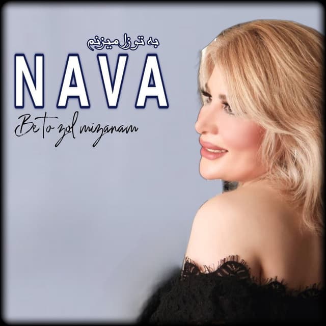 Be To Zol Mizanam · Nava